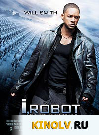Я, робот (2004) фильм в HD 720