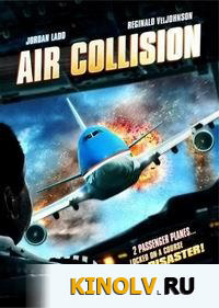 Воздушное столкновение (2012) Онлайн фильмы