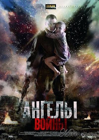 Сериал "Ангелы войны" (2012). Все 4 серии.